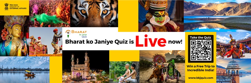 5th Bharat Ko Janiye Quiz is now live